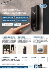 Eufy Video Doorbell Dual 2K Wireless Video Doorbell (Battery-Powered) (E8213)