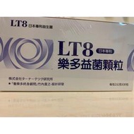 (買2免運)LT8樂多益菌顆粒(日本專利益生菌，2g/包*30包/盒，效期：2023/11/14）
