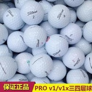 免運~爆款💥✅包郵Titleist PRO V1 V1X AVX三四層下場比賽二手高爾夫球二手球
