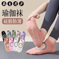 Children Yoga Socks Girls Thin Style Professional Anti-slip Boxing Sports Socks Fitness Dance Floor 