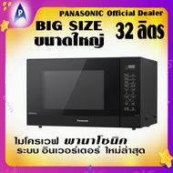 [ส่งฟรี ] ไมโครเวฟ พานาโซนิค ระบบอินเวอร์เตอร์แบบใหม่ รุ่น NN-ST65JB ขนาด32ลิตร 1000 วัตต์ Microwave PANASONIC NN-ST65JB Big Size 32 Liters 1000 Watts