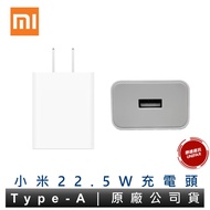 Xiaomi 22.5W USB-A Type-A Charger Fast Charging Head USB Charger