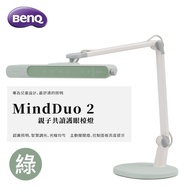 【BenQ】MindDuo 2 親子共讀護眼檯燈-森林綠