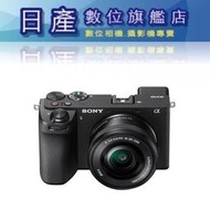 【日產旗艦】【現金另有超低優惠價】SONY A6700L A6700 +16-50mm KIT 公司貨