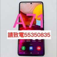 ❤️請致電55350835或ws我❤️三星Samsung Galaxy A71 128GB香港行貨98%新雙卡4G  (歡迎換機) 三星手機  Lte安卓手機Android手機❤️