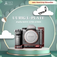 (พร้อมส่ง) เคส UURig L-Plate สำหรับ Sony A7iii A7Riii Case for Sony UURig (สินค้าตามรูปเลยนะครับ เป็นรุ่นใหม่ล่าสุด)
