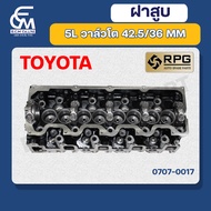 ฝาสูบ TOYOTA  5L แบรนด์ RPG อะไหล่รถบรรทุก By E.C.M AUTO PART