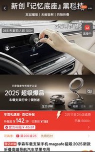 LISEN 2025 MagSafe iPhone 車載手機支架
