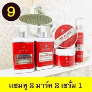 ส่งฟรี On Fleek Keratin ออนฟลีค เซท 5 ชิ้น เซทสุดคุ้ม เหมาะสำหรับ ผมเสียมาก ทำสีบ่อยๆ แข็งกระด้าง ย