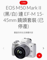 canon m50 mark ii