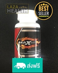 ( ส่งฟรี ) MAXMA Plus  แม็กม่า พลัส 60 แคปซูล 1 กระปุก