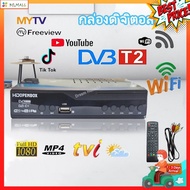 กล่องดิจิตอลทีวี รองรับภาษาไทย DVB-T2 HD 1080p Youtube เวอร์ชั่นอัพเกรดเพื่อรับชม Tik Tok กล่องรับสัญญาณทีวีดิจิตอล #รีโมท #รีโมททีวี #รีโมทแอร์ #รีโมด #กล่องทีวี #กล่องรับสัญญาณ #กล่องดิจิตอล #กล่องแอนดอย