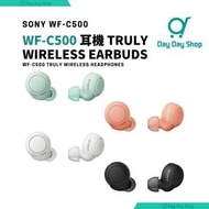 【實用禮物】SONY - WF-C500 真無線藍牙耳機  IPX4 藍芽耳機 ｜免提通話｜男女朋友生日禮物｜白色