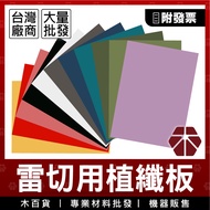 2.85mm|Color|Water Repellent Plant Fiber Board [Wooden Department Store] Dense Board|Midi Board|Secr