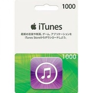 [好評過千]日本 iTunes card  1000 yen 日版 日服 Apple app store gift card