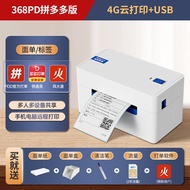 เครื่องพิมพ์รูปภาพแบบเคลื่อนที่ไร้สาย QR365W 4G Cloud Printer Portable Bluetooth Quick Delivery Stat