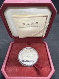 1997 香港回歸紀念銀幣連證書
