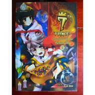 7TH Prince Prince's Story No. Seven Volume 2 (With A Cover In The Cabinet)