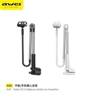 AWEI 懶人支架 X35 床頭桌面可用 鋁合金手機/平板支架