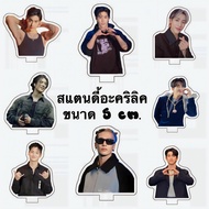 Got7 Stand Size 5 Cm.