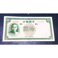 Jual Langka Uang kuno China 10 yuan seri sunyatsen 1937 Limited