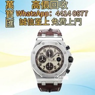AP愛彼皇家橡樹離岸型系列26470ST.OO.A801CR.01腕錶 手錶，手錶带，古董錶、男女錶、懷表、勞力士 Rolex、百達翡麗 PATEK PHILIPPE、愛彼 AP、江詩丹頓，卡地亞 C