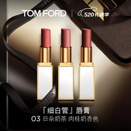 TOM FORD细白管TF口红03肉桂奶杏色唇膏生日礼物女520情人节礼物