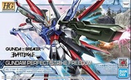 散件 HG Perfect Strike Freedom Gundam