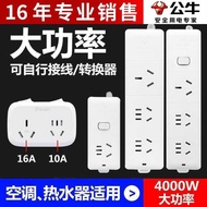 Bull 16a Socket Power Socket 40W High Power Socket Wireless Air Conditioning Socket without Wire Pow
