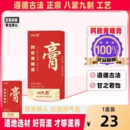 Ejiao Ejiao Ejiao Cream 15g * 7 Pieces Aunt Conditioning Red Date Ejiao Ejiao Blood Women Nourishing