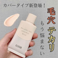 (NEW) ELIXIR SUNSCREEN OIL CONTROL FOR TONE ENHANCEMENT