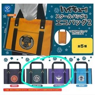 排球少年!! 書包風格環保袋