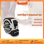 Tape Measure 7.5 Meters/25 Feet Clear Scale Accurate Measurement Stainless Steel/ABS Plastic Plated 