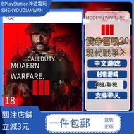 索尼PS5全新游戲 使命召喚20 現代戰爭3 COD20 決勝時刻 中文光碟