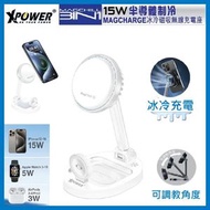 XPOWER - (白色) XPower MAGCHILL 3in1 15W 半導體制冷MagCharge冰冷磁吸無線充電座