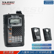 YAESU Eight Continents FT-70DR Walkie-Talkie PU Leather Case SHC-27Handheld Stand Protective Case Or
