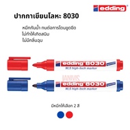 EDDING ปากกาเขียนโลหะ 8030 NLS Hi-Tech Marker