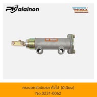 กระบอกช๊อปเบรค ไอเสีย ทั่วไป (มิเนียม) HNEC 0312-0062 SHOP88