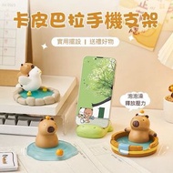 創意可愛卡皮巴拉手機支架桌面座多功能小擺設情緒穩定神器生日禮物懶人床頭追劇神器手機架拍攝道具桌面迷你擺件💁🏻‍♀️2️⃣0️⃣種款式