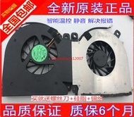 現貨宏基 ACER ASPIRE 5630 3690 風扇 ADDA AB7505HX-HB3 5V 0.25A