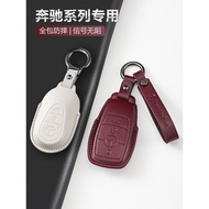Mercedes-Benz e300l Key Cover c260l Car gla/glb220 Mercedes-Benz glc260 Pack gle350 Shell a200l Buck