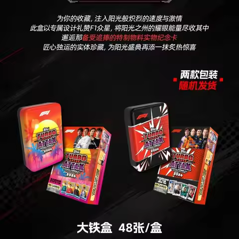 2026 Official Topps Turbo Attax F1 Formula 1 Racing Trading Cards Premium Sealed Collection Set Moto