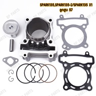 ชุดเสื้อสูบ Spark135 Spark135i X1 ครบชุด ตรงรุ่น 54/57/60/62/63 เกรดA พร้อมส่ง