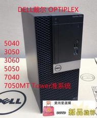 DELL戴爾 OPTIPLEX5040 3050 3060 5050 7050 7060MT Tower準系統