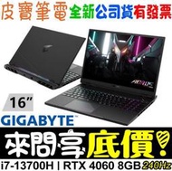 ❤️來問享折扣❤️ GIGABYTE 技嘉 AORUS 16 BKF-73TW654SH 尊爵黑 i7 RTX4060