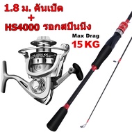 รอกสปินนิ่งพร้อมคัน คันเบ็ดและรีลชุด 6FT เบ็ดตกปลา 12KG BA1000-7000 โลหะ รอกตกปลา ครบชุดชุด 1.65M/1.