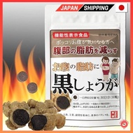 【Direct from Japan】Black ginger [functional labeling food] 30 capsules / 30 days Black Ginger Black Ginger Diet Supplement for belly fat
