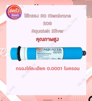 ไส้กรองน้ำ RO Membrane Filmtec Dow Vontron Unipure Fastpure Ultratek Treatton Aquatek  50G 1ชิ้น