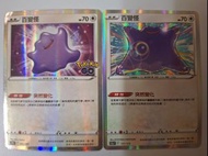 百變怪 $22全走包郵 pokemon ptcg