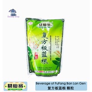 葛仙翁 复方板蓝根 颗粒冲剂 Beverage of fufang ban Lan gen 225g（15g*15bags）